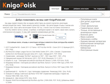 Tablet Screenshot of knigopoisk.net